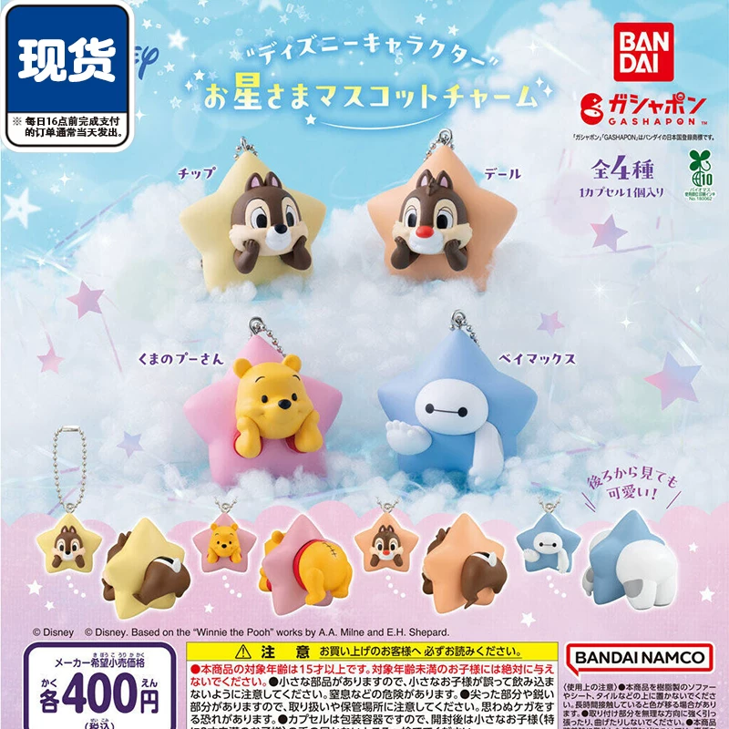 Bandai Disney Yıldız Şekli Mas - Capsule Toy Gashapon incelemesi ve fiyatı